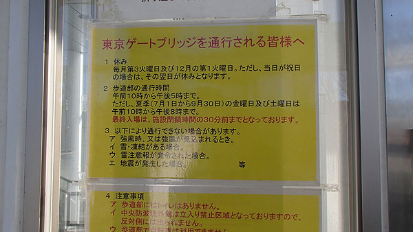 東京ゲートブリッジ